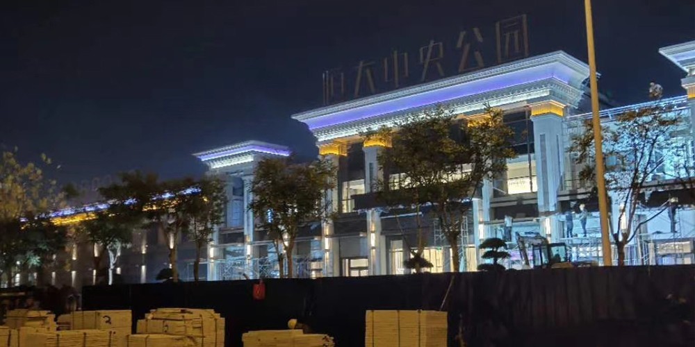 小功率LED洗墻燈在天津市恒大商業(yè)地產樓盤亮化工程項目上的應用
