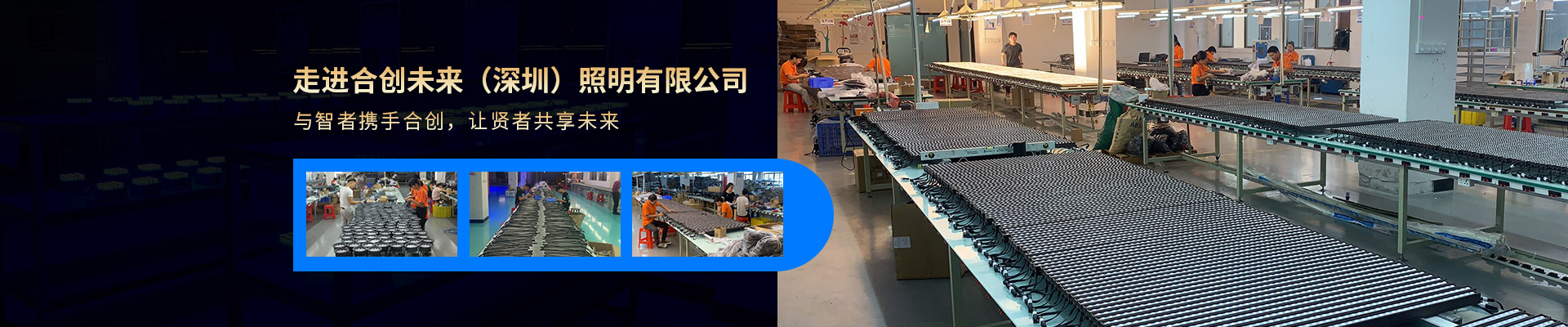 走進(jìn)合創(chuàng)未來,與智者攜手合創(chuàng),讓賢者共享未來