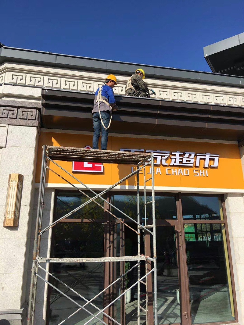 亮化工程施工現(xiàn)場