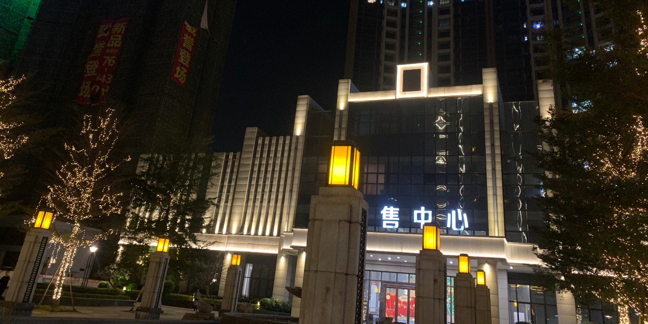 合創(chuàng)未來照明攜手多家房地產開發(fā)商打造【商業(yè)地產亮化項目】